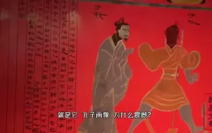 Download Video: 海昏侯墓出土孔子画像颠覆史学界认知探墓考古