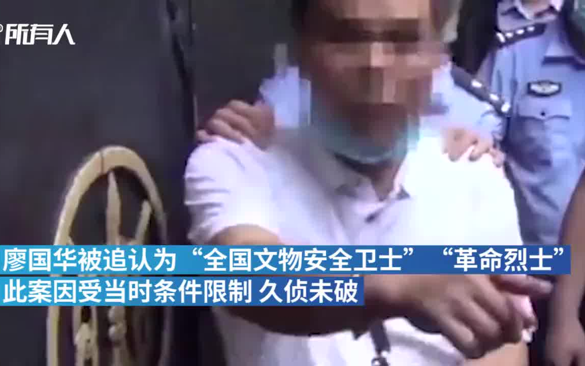 法网恢恢21:副馆长为守护文物被刺31刀身亡,盗贼25年后落网哔哩哔哩bilibili