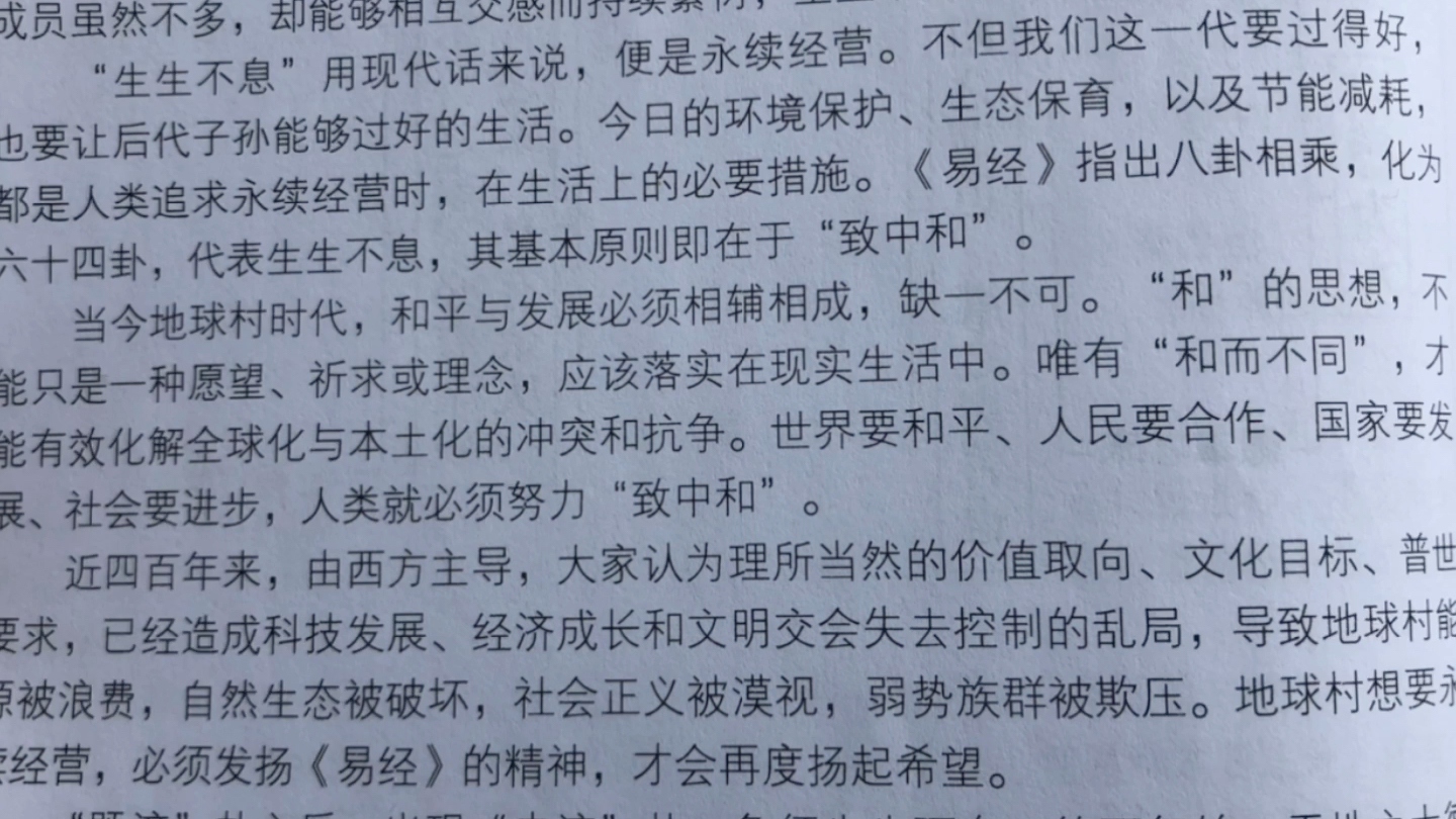 曾老的《易经真的很容易》建议有缘的朋友可以多看看多研究研究.哔哩哔哩bilibili