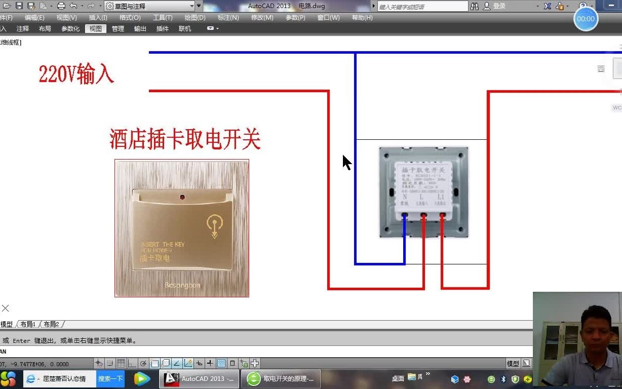 酒店插卡取电,开关线路是怎么接的呢?哔哩哔哩bilibili