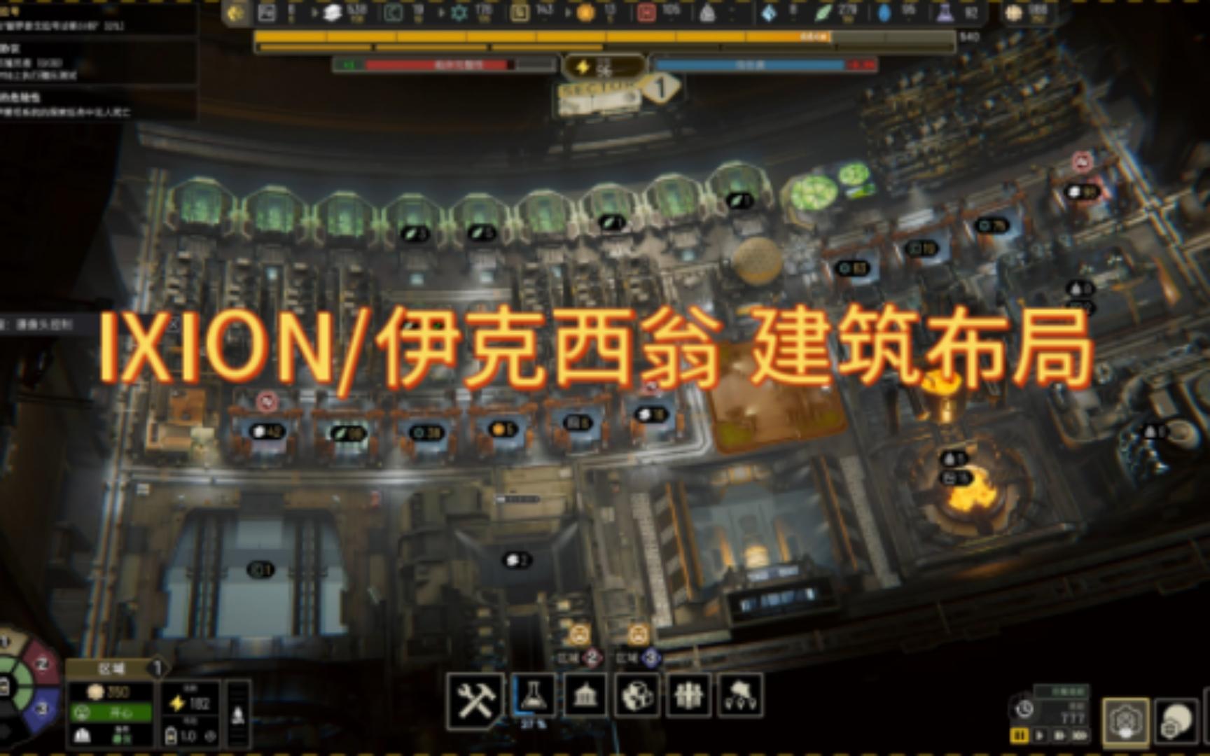 [图]【伊克西翁/IXION】可以借鉴的建筑布局思路