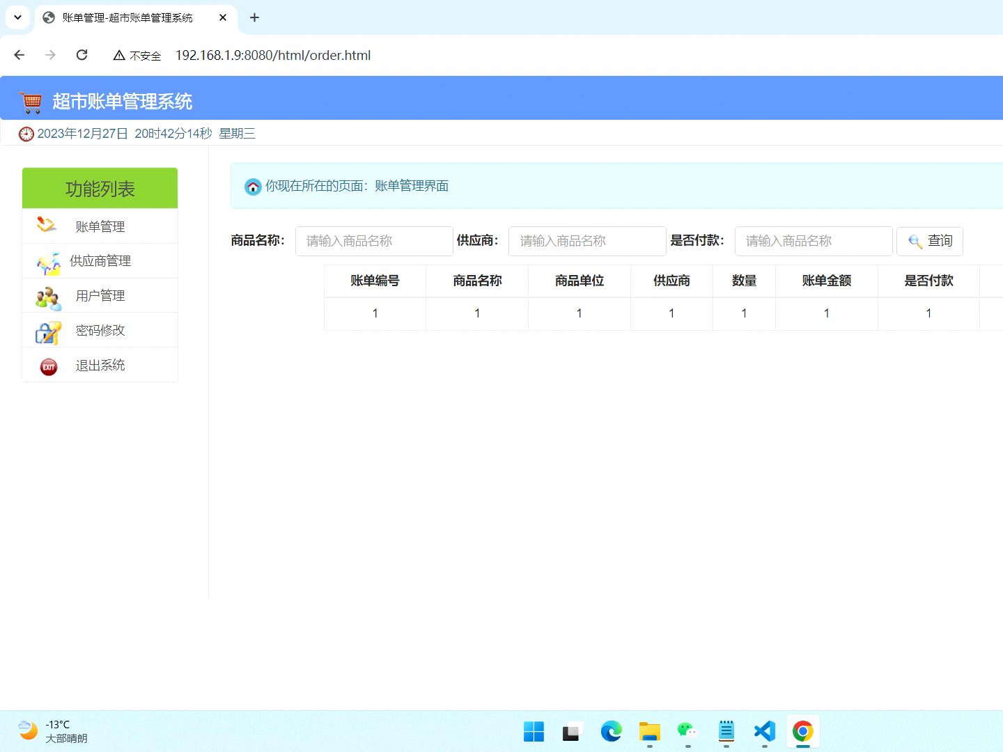 账单管理系统哔哩哔哩bilibili