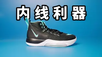 Download Video: 【Sunzz潮课】尺码偏小！Nike ZOOM Rize 1 内线利器！