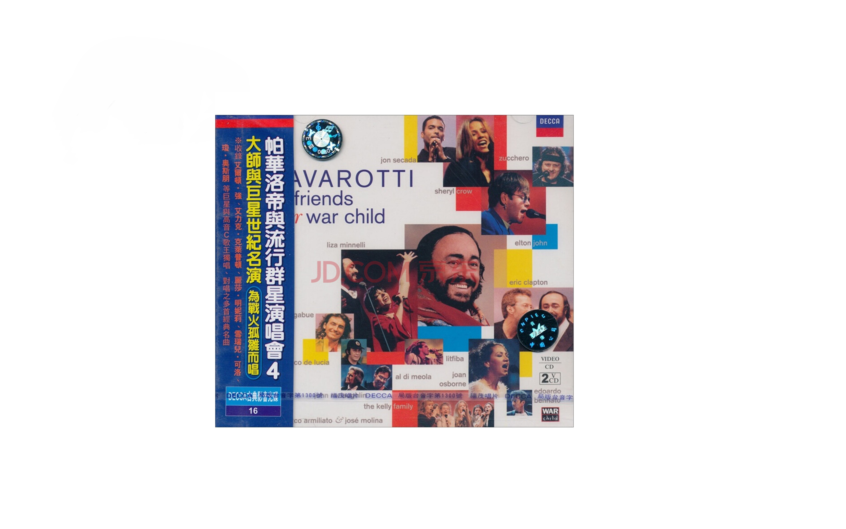 [图]帕瓦罗蒂和朋友们 战争儿童慈善音乐会 Pavarotti & Friends for War Child