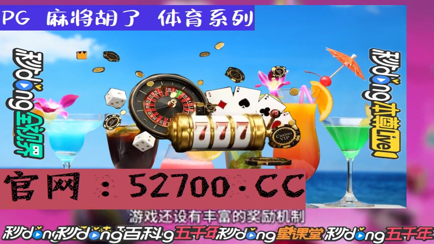 3/248章:mg篮球巨星四排红人