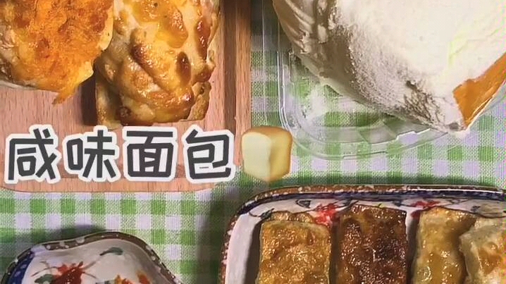 江鱼呀酱鱼 王饺子煎饺、咸味面包、奶酪包哔哩哔哩bilibili