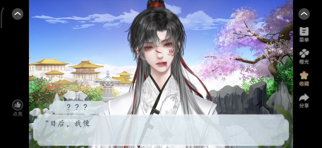 2.15橙光游戏原创《师弟他又茶又病娇》