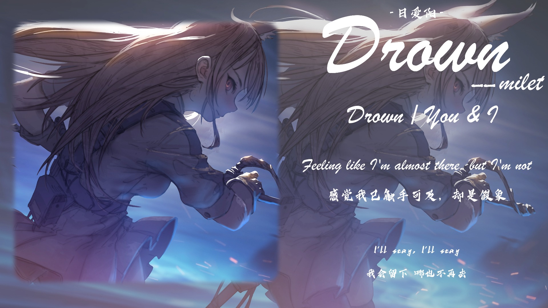 “成长总是抽筋剥骨般疼痛”||《Drown》哔哩哔哩bilibili