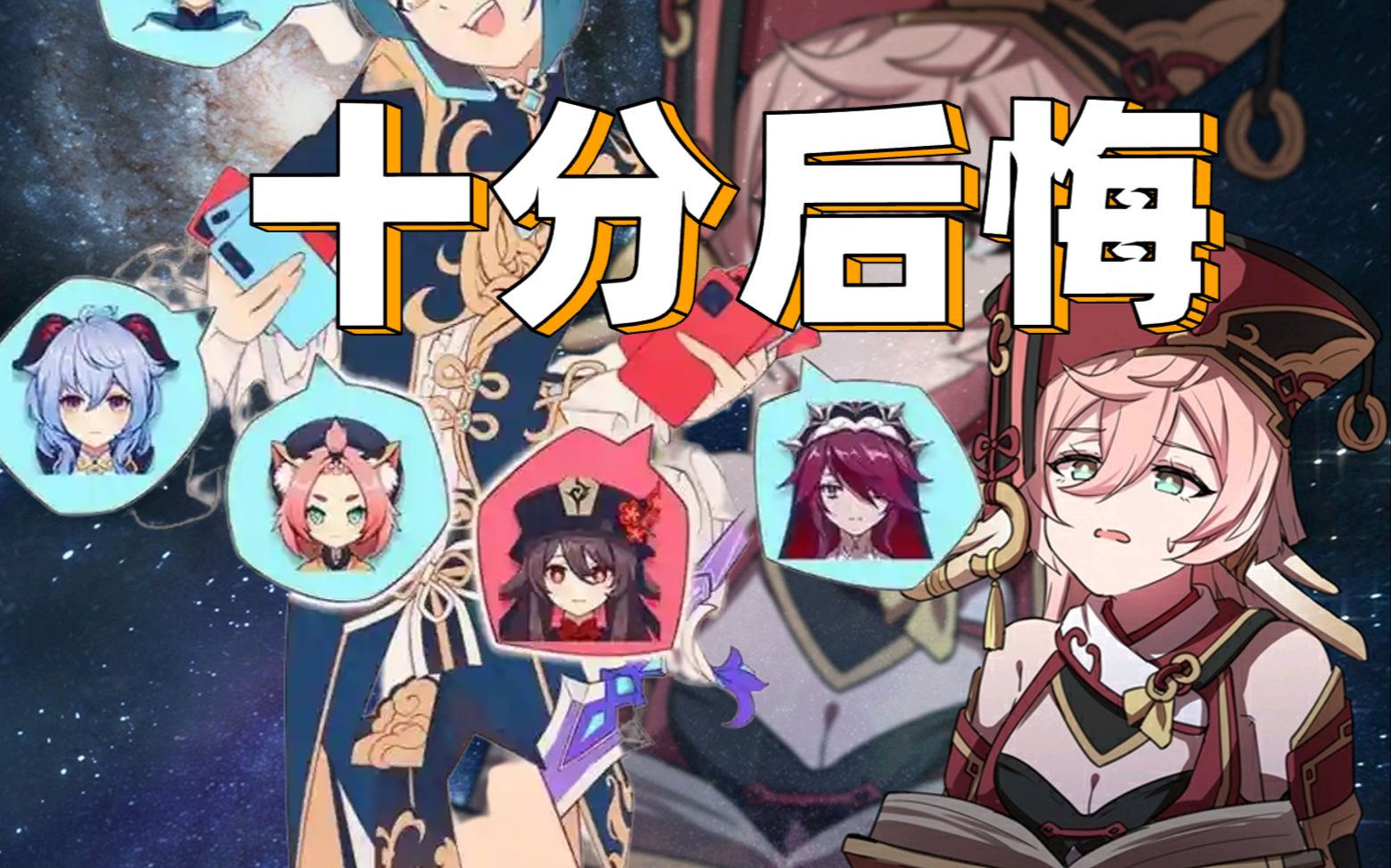 活动作品原神烟绯有哪些优缺点