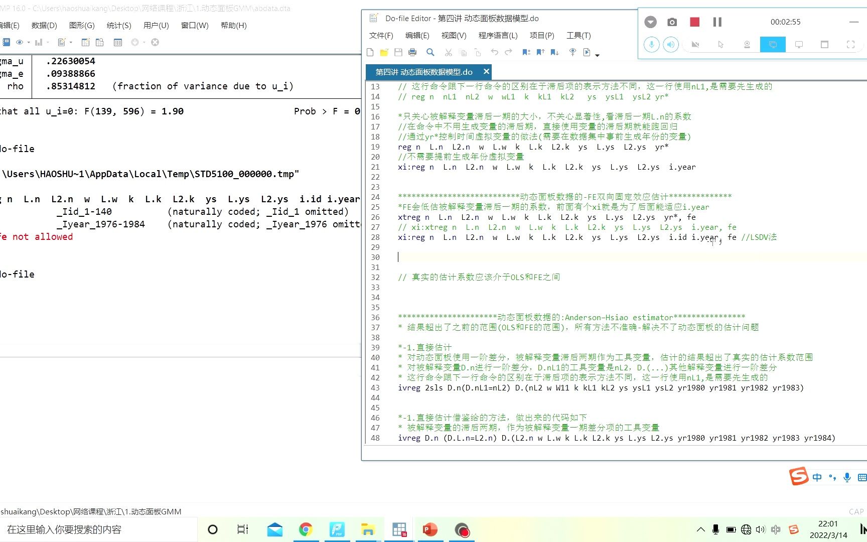 [图]Stata实操：动态面板模型之常规估计(附数据+程序)