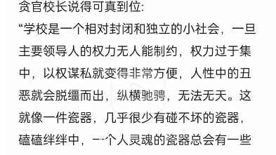 [图]“天津中德应用技术大学”以一己之力镇压国法，中国第一牛校