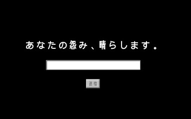 【地狱少女】当你进入了小爱的地狱通讯网站哔哩哔哩bilibili