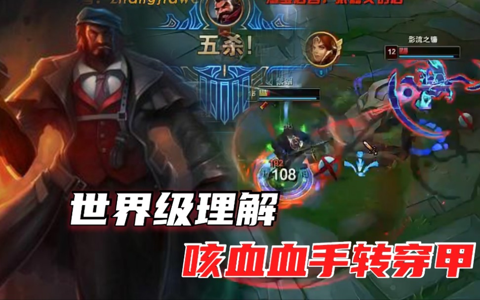 张嘉文继续研究新出装重装破甲无限e攻守兼备