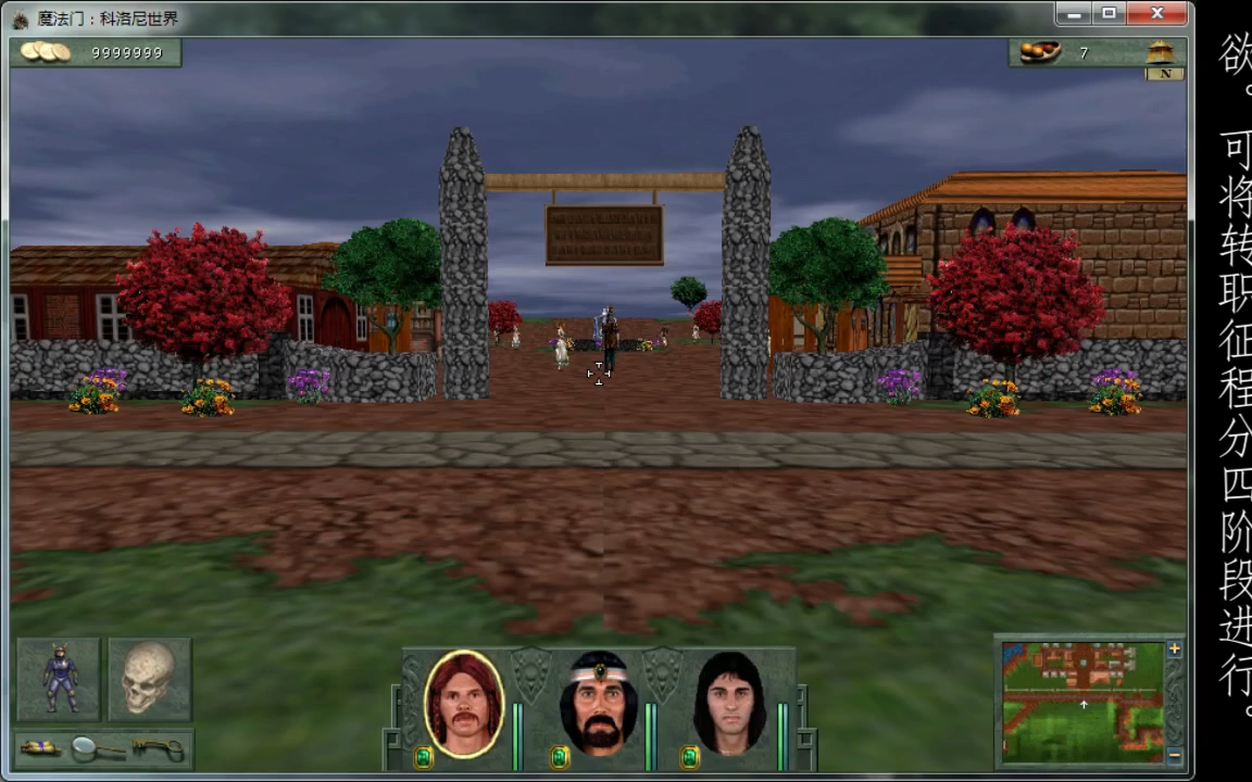 整合版魔法门6三德鲁伊01二转之旅