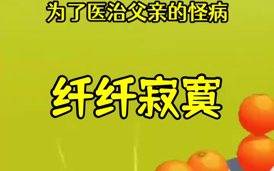 知乎~【纤纤寂寞】为了医治父亲的怪病,我欺骗了刚刚成年的人鱼王子,他将自己尾鳍上最漂亮的鳞片拔下来递给我...哔哩哔哩bilibili