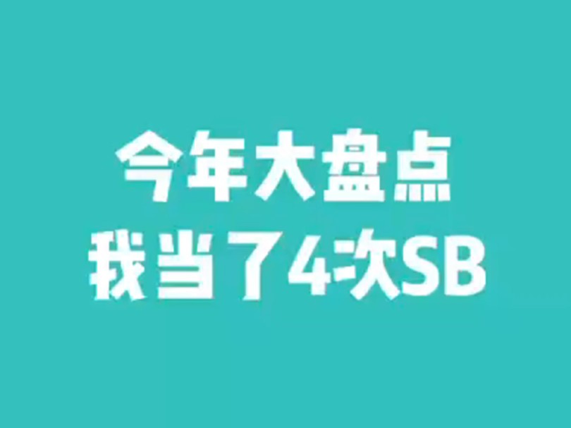 年终大盘点哔哩哔哩bilibili