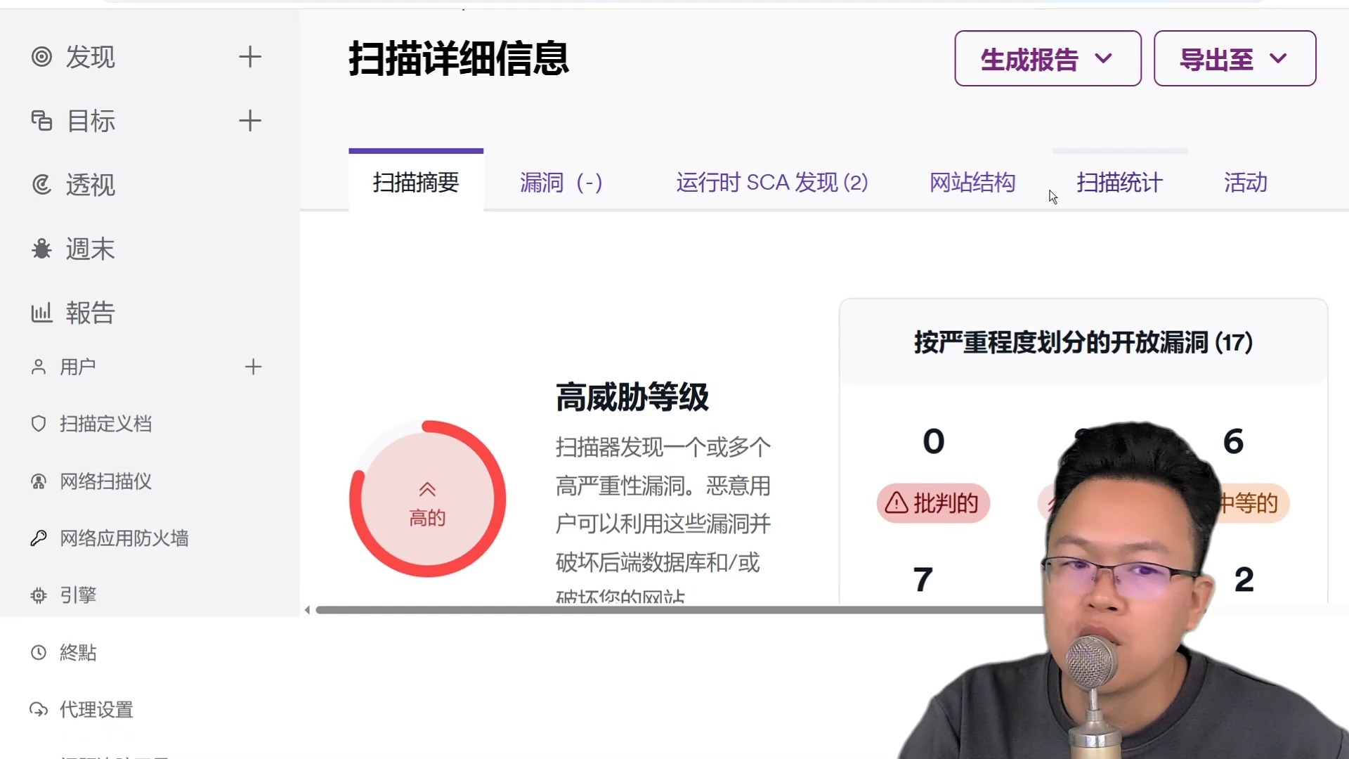 全世界黑客最喜欢的漏洞扫描工具AWVS,AWVS漏洞扫描工具