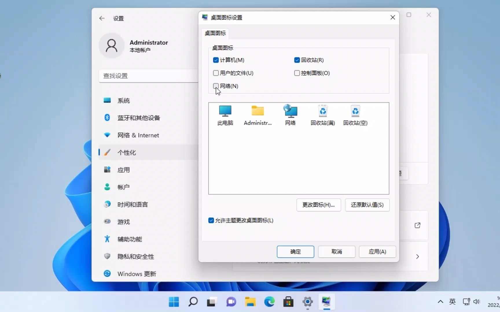 Windows11显示隐藏此电脑、网络、控制面板桌面图标哔哩哔哩bilibili