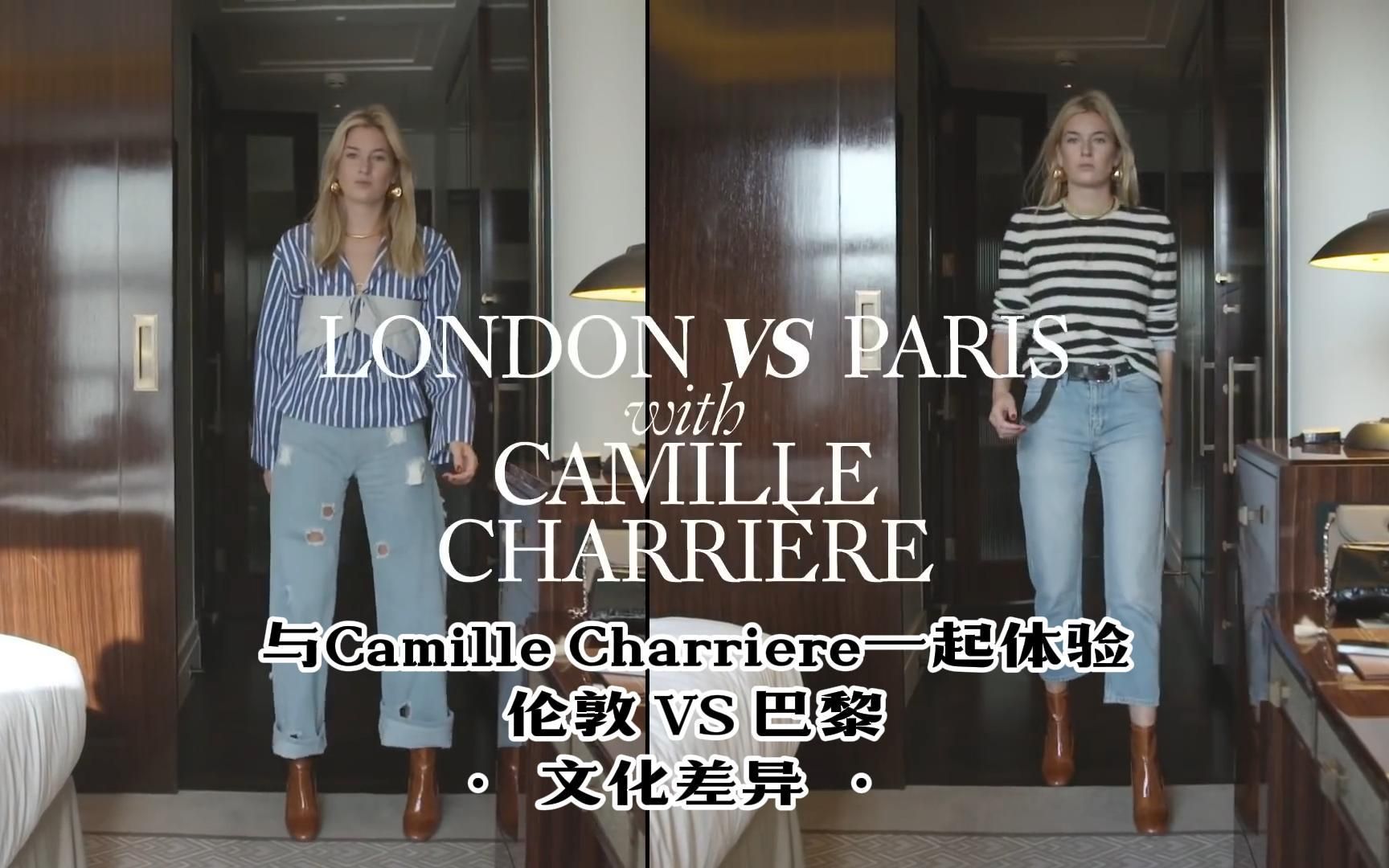 【中英/法双字】与博主Camille Charriere一起体验伦敦VS巴黎之英法日常文化差异哔哩哔哩bilibili