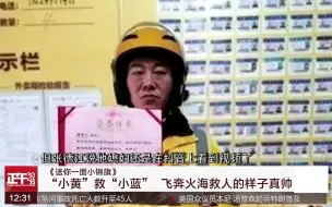 Video herunterladen: 《送你一面小锦旗》“小黄”救“小蓝” 飞奔火海救人的样子真帅