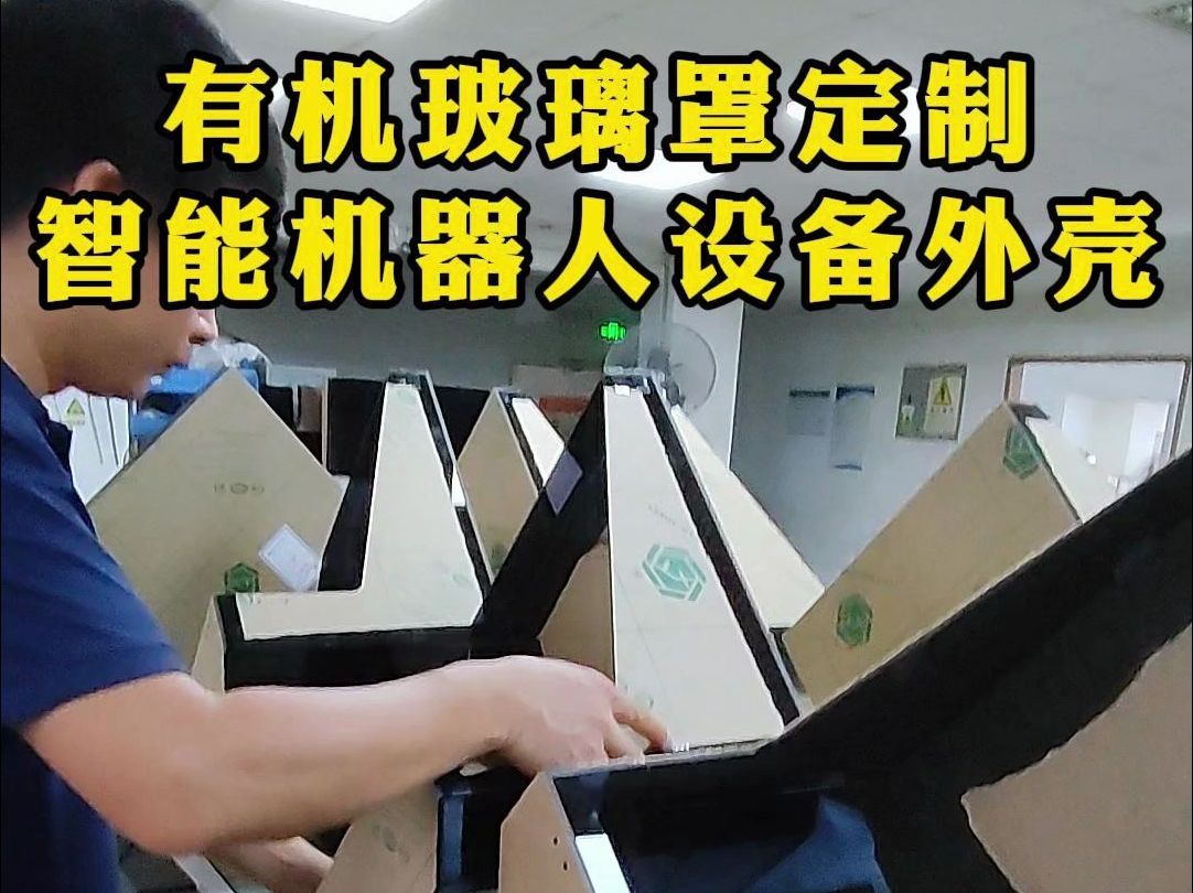 定制有机玻璃罩担心装上不怎么办?