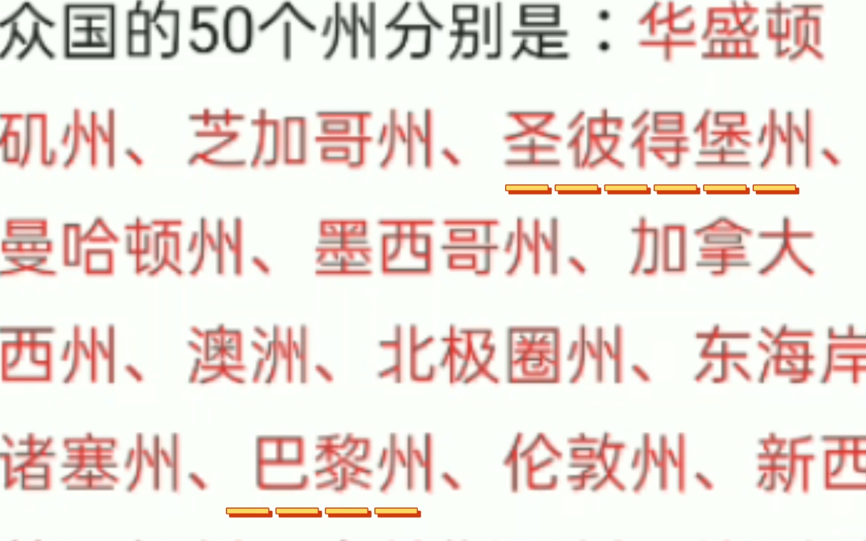 [图]【AI续写】美国的50个州分别叫什么名？