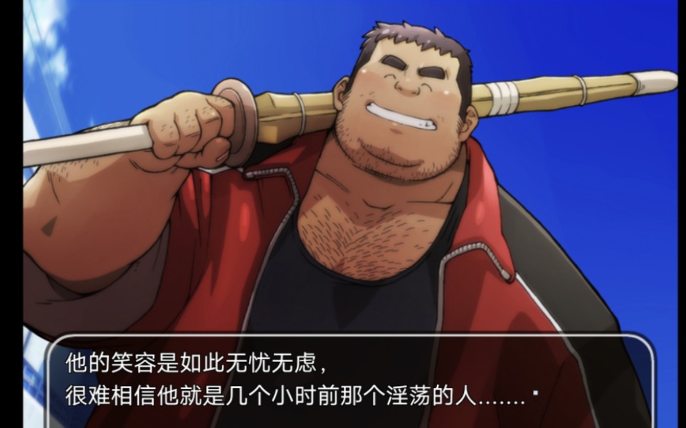 毛熊体育老师 前几分钟还笑得很开心 没过多久 居然被绑起来了 然后