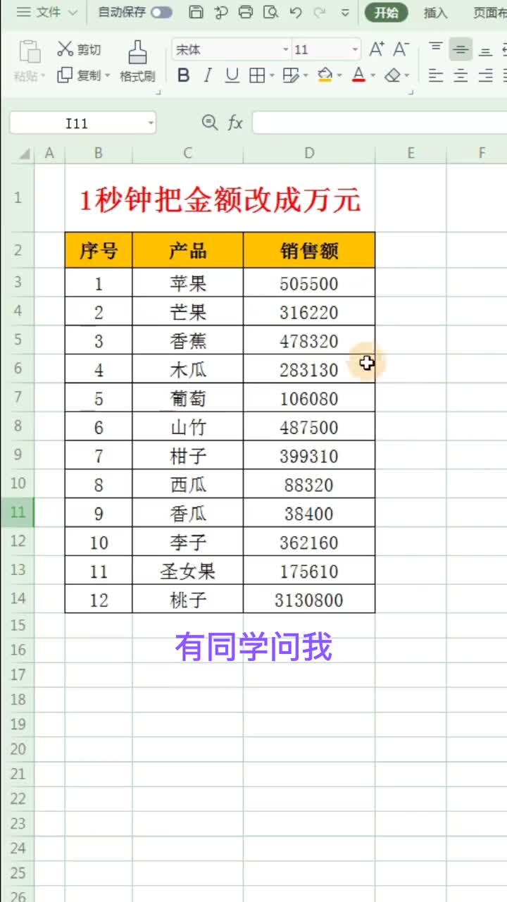 如何快速把数字改成万元显示哔哩哔哩bilibili