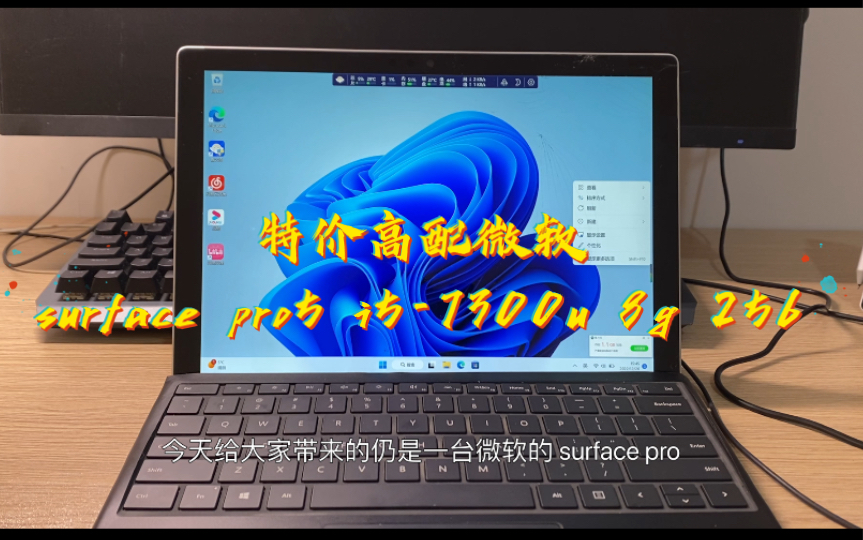 特价高配微软surface pro5 i57300u 8g 256,带笔带键盘,性价比之最!哔哩哔哩bilibili