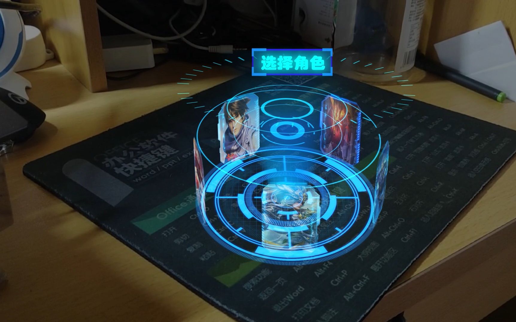 《桌面全息投影》ae练习