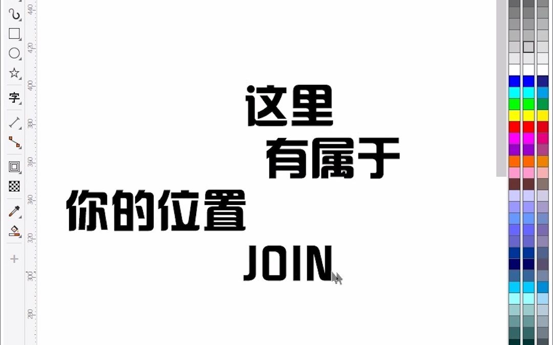 CDR设计文字翻转效果哔哩哔哩bilibili