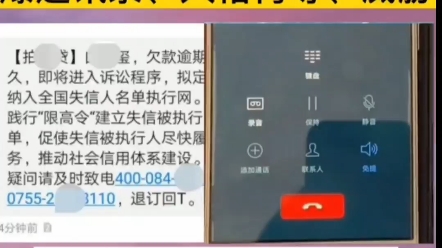 这个拍拍贷催收也太嚣张了哔哩哔哩bilibili