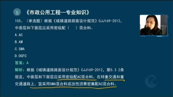 2024年湖南土建中级职称考试题库答案解析哔哩哔哩bilibili