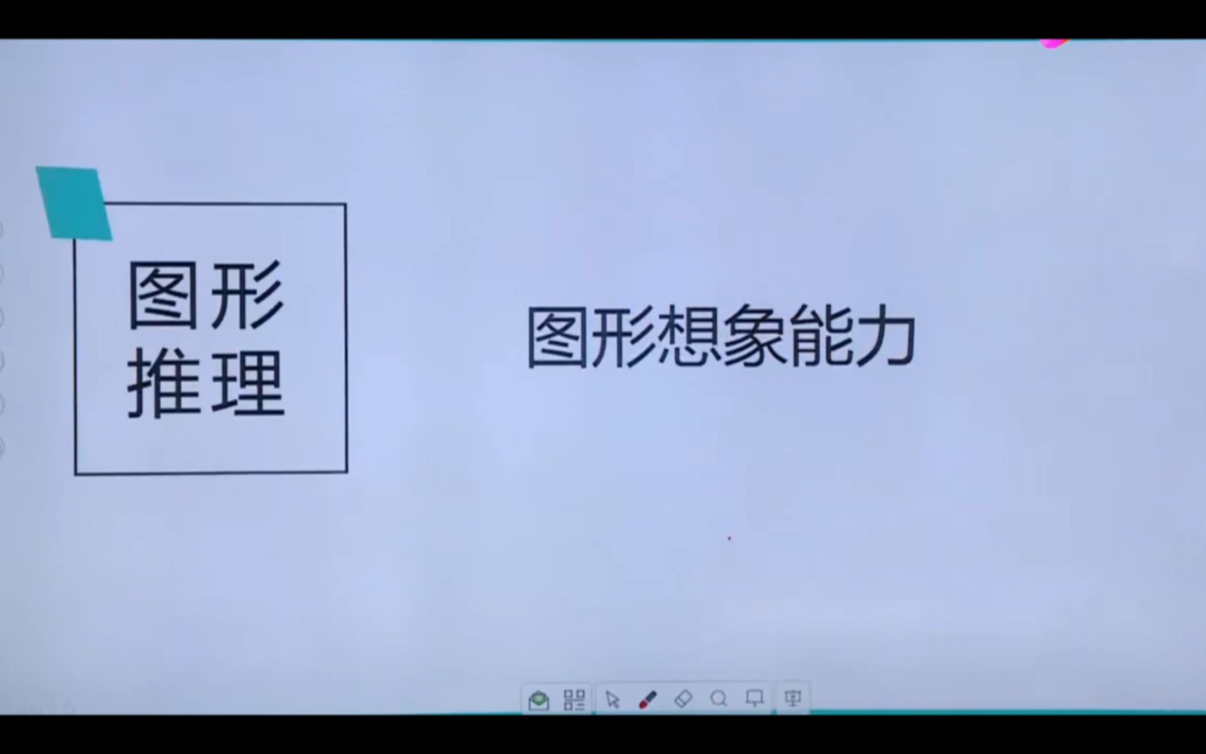 图推——中公哔哩哔哩bilibili