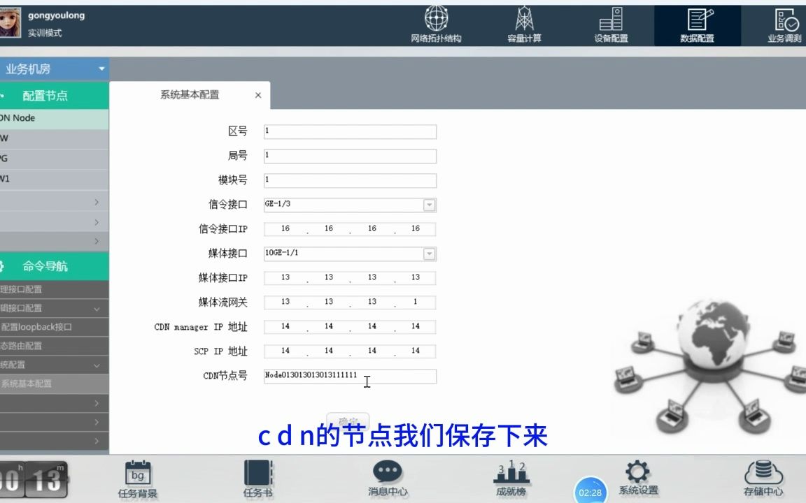 12IPTV数据配置与业务验证(三网融合)哔哩哔哩bilibili