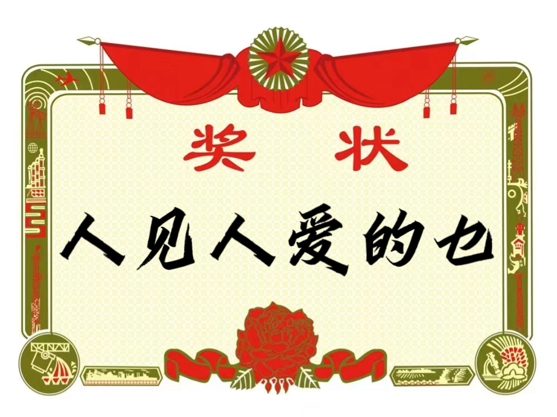 《谢谢宝贝们的支持和喜欢～》