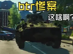 Télécharger la video: btr：你为何不避？