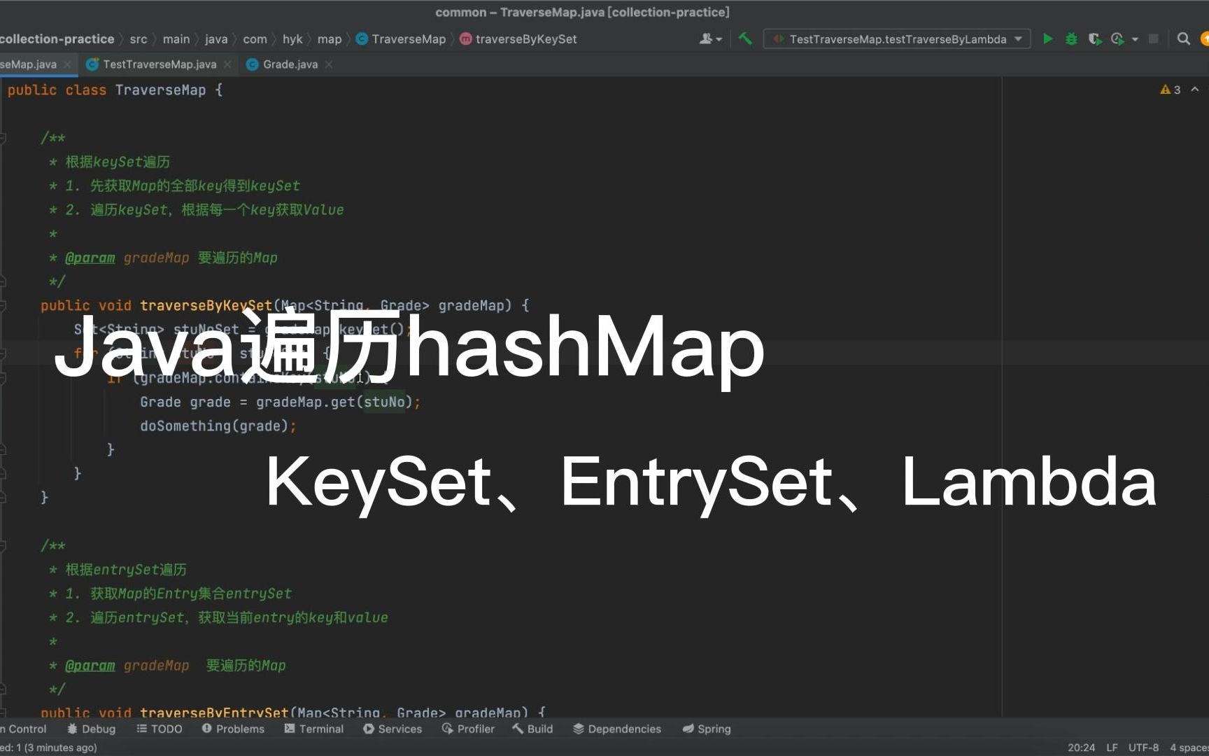 Java不同方式遍历HashMap,KeySet、EntrySet、迭代器和Lambda哔哩哔哩bilibili