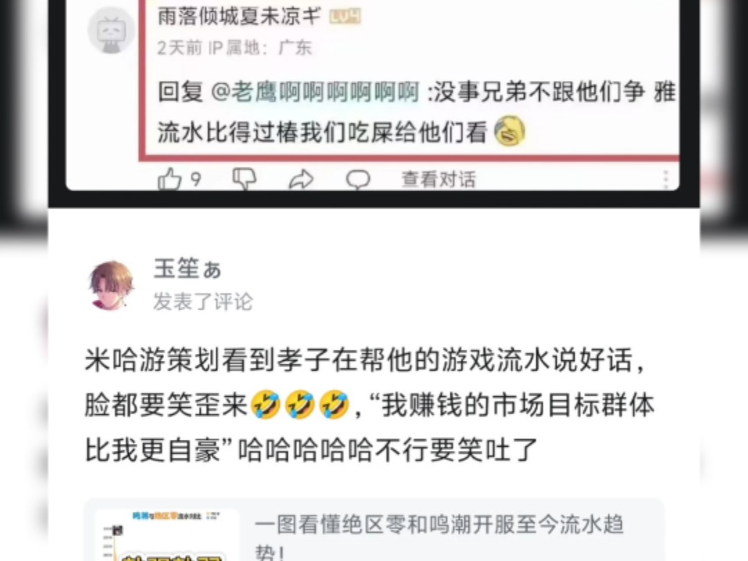 米游玩家爱吹流水?我要讲两个玩鸣潮的小馋猫的故事了哔哩哔哩bilibili