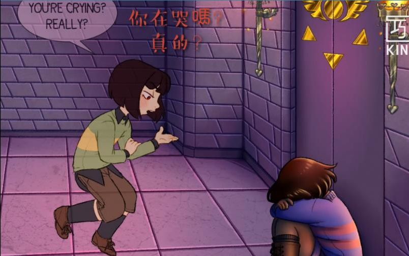 [undertale漫配] chara&frisk的對話
