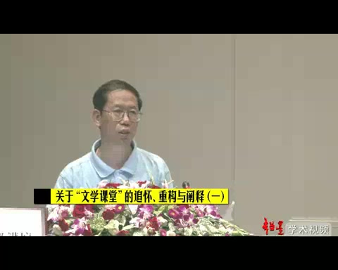 北京大学 文学如何教育—关于文学课堂的追怀.重构与阐释 全4讲 主讲陈平原 视频教程哔哩哔哩bilibili