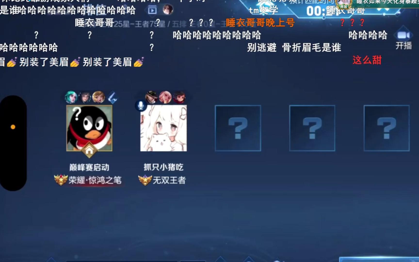 和srg.睡衣双排上101星