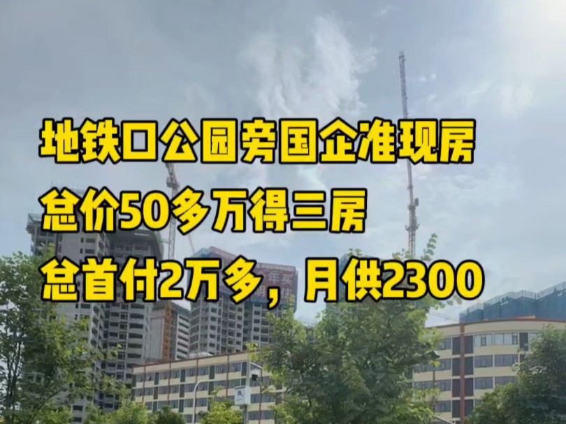 考虑西乡塘但又接受不了太高单价又想配套相对齐全的朋友可以了解一下这里~#南宁房产#南宁买房#南宁楼盘推荐#南宁楼市#南宁同城哔哩哔哩bilibili