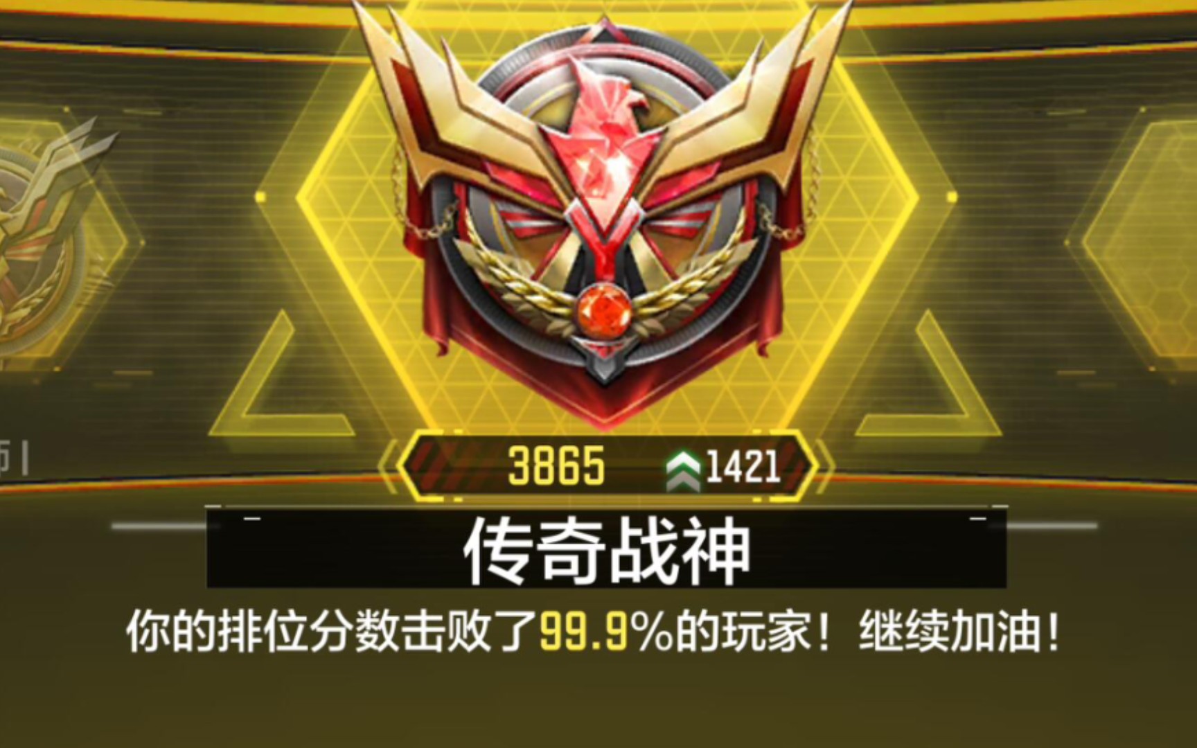 使命召唤手游:终于传奇战神(一些小碎片)