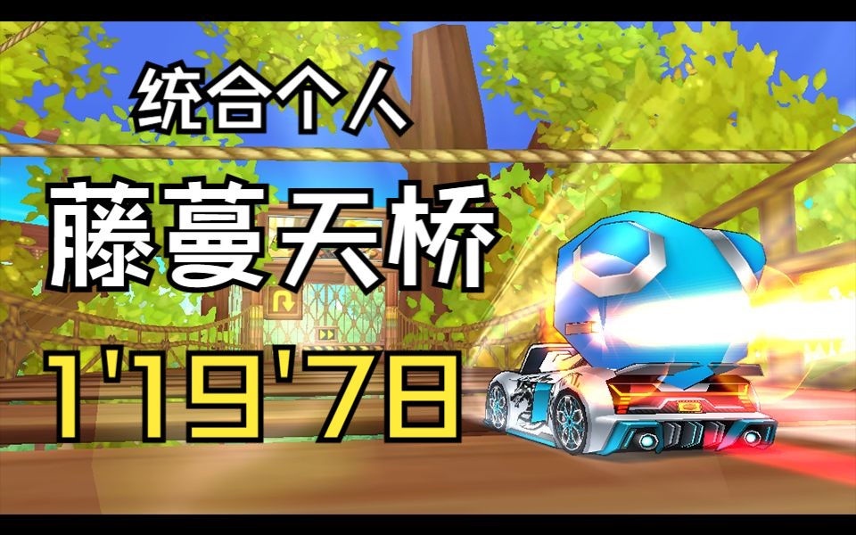 [新图纪录]统合个人/藤蔓天桥1.19.78/爱佳Aika/R8V1粒子改网络游戏热门视频