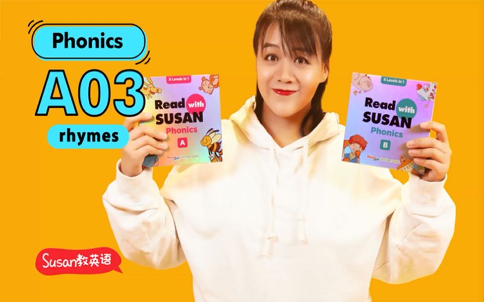 【Susan教英语】自然拼读 Phonics 原创歌谣 rhyme (已完更)哔哩哔哩bilibili