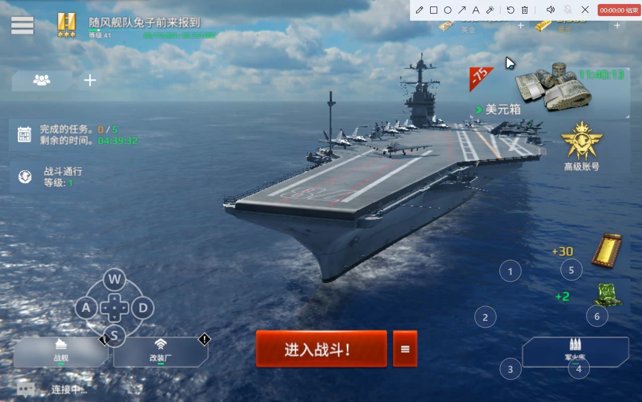 现代战舰福特级航母打法