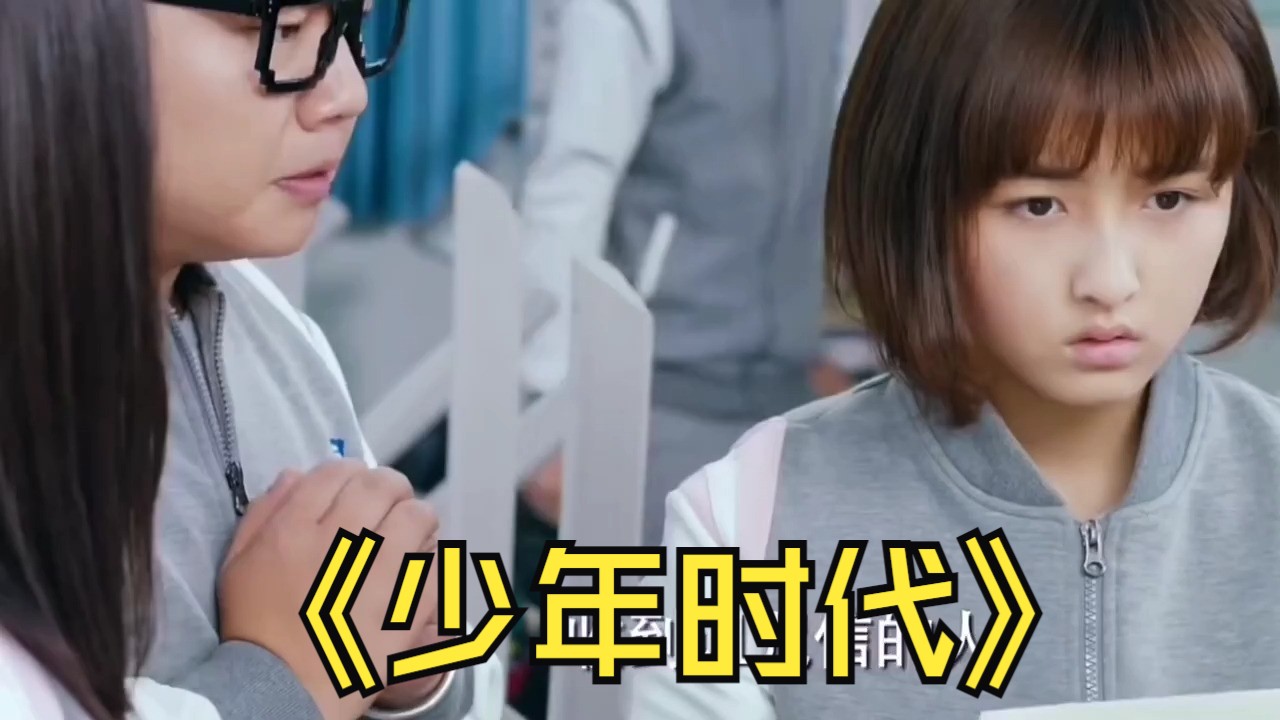 140. #我们的少年时代