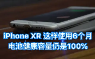 Xr大容量电池 搜索结果 哔哩哔哩 Bilibili