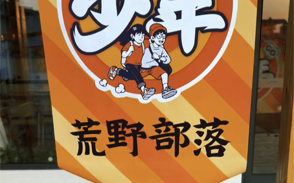 活动  出发吧少年的仪式感